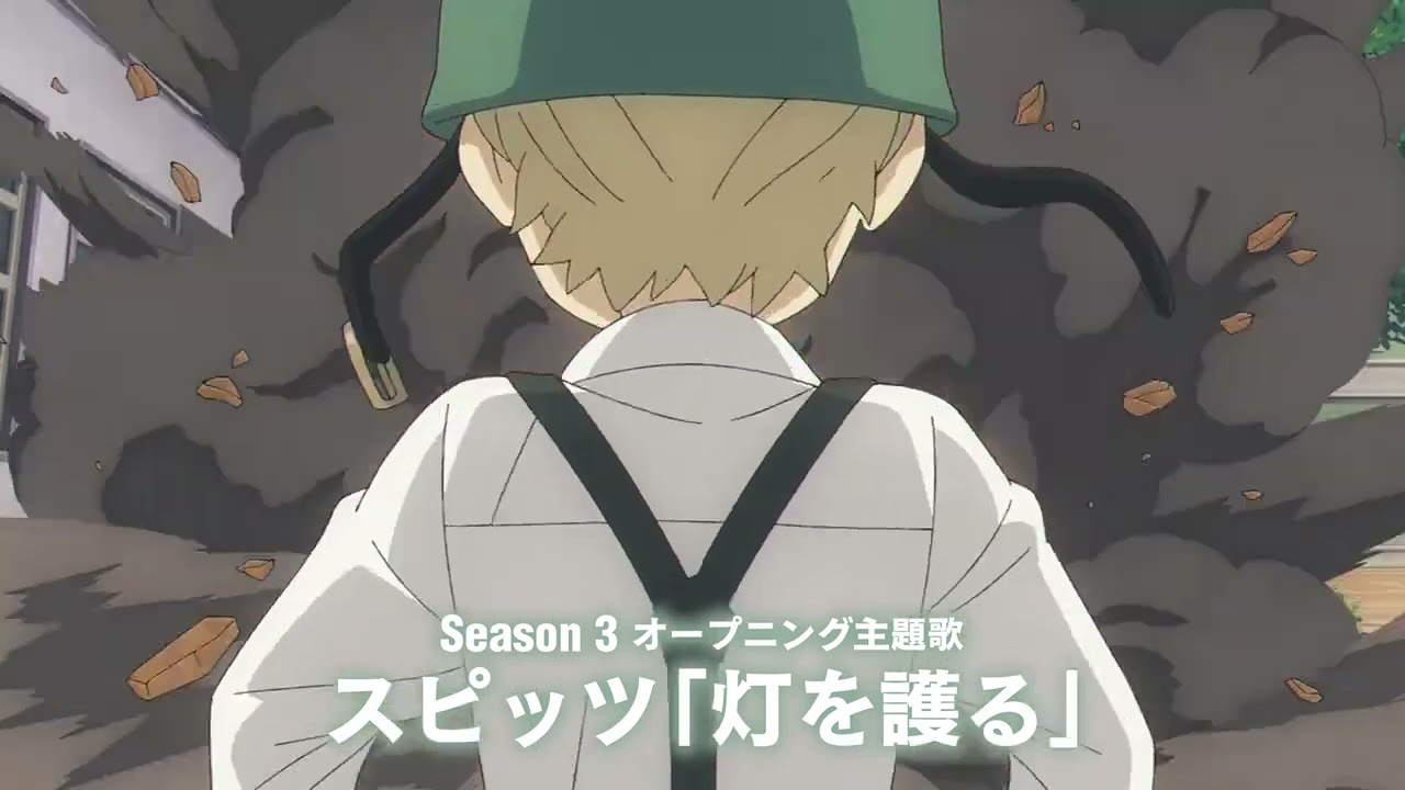 SPY X FAMILY SAISON 3 『Le passé de Loid, edition』 