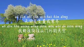 【下山-麦小兜】XIA SHAN-MAI XIAO DOU /Pinyin Lyrics, 拼音歌词, 병음가사/No AD, 无广告, 광고없음