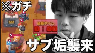 【負けたら削除】あ、あの…【クラロワ】