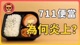 Re: [新聞] 桃園69元便當被嫌 店家：第一次做餐飲