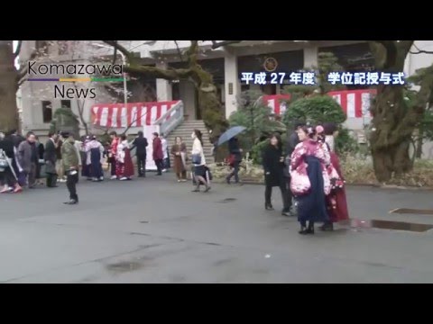 英米文学科 2015年度_07 駒澤大学 学位記授与式