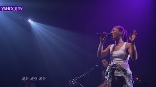 艾怡良 Eve Ai《 Then You Come Along 》 2016 Legacy 直播系列演唱會