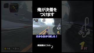 新作マリカ(ワールド)vs旧作マリカ(8DX)、俺が決着をつけます。 #shorts