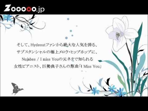 Zooooo.jp Presents / Piano Is Beautiful -Ayurと同ネタの楽曲「Flower Of The Earth」収録