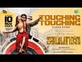Touching Touching Video Song Japan Tamil Karthi Anu Emmanuel GV Prakash Raju Murugan