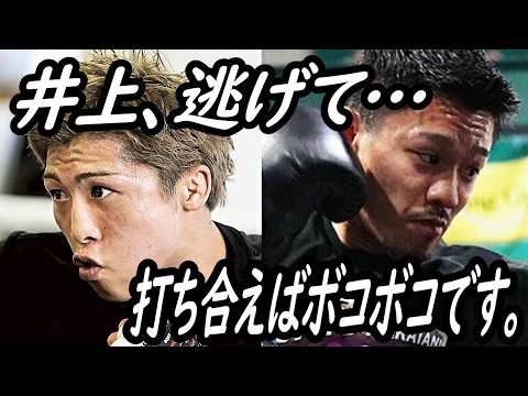 【解説】井上尚弥 VS. 中谷潤人、勝敗の鍵を握るのはこれです。