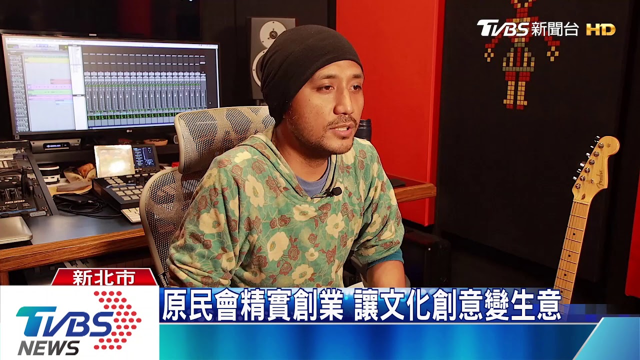 原民會精實創業計畫 協助青年圓夢