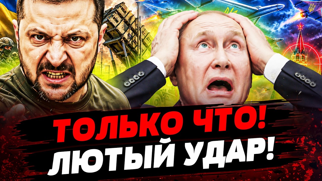 🚨ВОТ ЭТО ПОВОРОТ! ТО, ЧТО СДЕЛАЛ КИЕВ ПОРАЗИЛО! МЫ СМОГЛИ! ПОБЕДА! | Актуальны