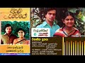 Wasantha Duthaya වසන්ත දූතය Rupa Indumathi Luxman Rodrigo Original
