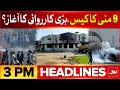 9 May Incident Updates | BOL News Headlines At 3 PM | PTI Leaders In Big Trouble | Imran Khan News