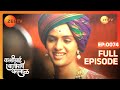 Bajirao Brings Kashibai to Saswad - Kashibai Bajirao Ballal - Full ep 74 - Zee TV