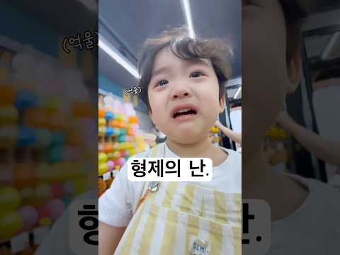 형제의 난. 월미도에서 생긴일🎯 #형제 #아들 #귀여운아기 #예쁜아기 #육아일상 #귀요미 #baby #cute