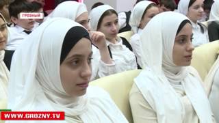 В Центре образования имени Первого Президента Чечни завершилась неделя русского языка и литературы 