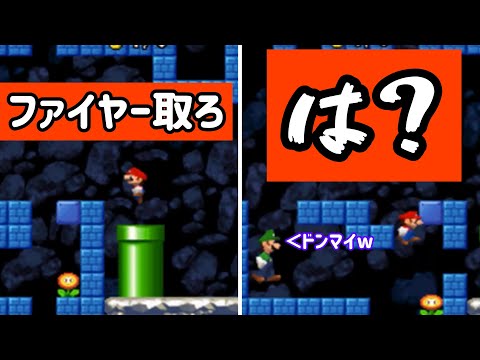 Mario vs Luigi part628