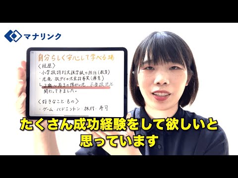 総合経済学科 九州女子大学 人間科学部 卒 まつもとオンライン家庭教師