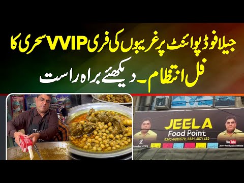 Jeela Food Point Per Ghareebon Ke Liye Free VVIP Sehri Ka Intezam - Watch Live