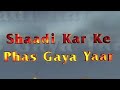 Shaadi Kar ke Phas Gaya Yaar | Part 1 of 4 | Bollywood comedy movie | Shilpa Shetty | Salman Khan
