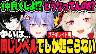 【爆笑まとめ】三つ巴で殴り合い茶番と勢いが止まらない小森めと&ついでにイジられる渋谷ハル【小森めと/白雪レイド/或世イヌ/ぶいすぽ/ネオポルテ/切り抜き】
