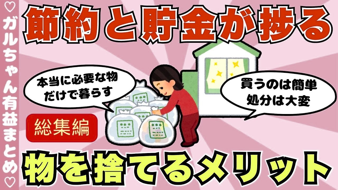 YouTubeサムネイル