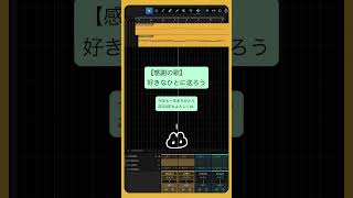 【感謝の歌】好きなひとに送ろう  feat.初音ミク #Shorts #kawaii