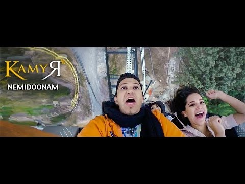 KAMYAR - NEMIDOONAM