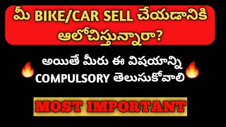 Tips before selling motorcycle|How to sell your bike|How to sell used Bike|Telugu 🔥
