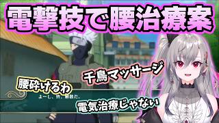 腰痛すぎて雷の技をマッサージに使いたいと言い出すリオナ【ホロライブ切り抜き/響咲リオナ】
