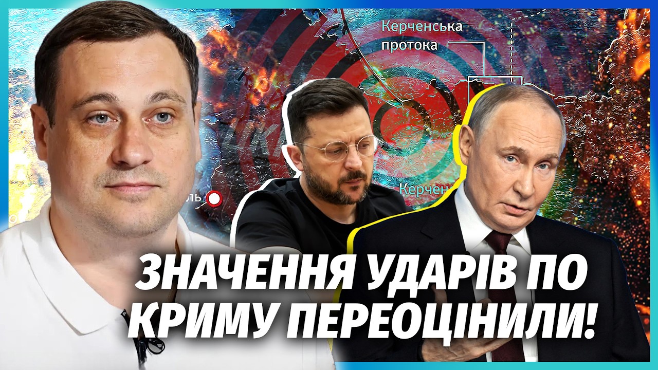 ЗАБУДЬТЕ ПРО ШВИДКИЙ ФІНАЛ ПІСЛЯ КРИМУ! Плани розбіглись З РЕАЛЬНІСТЮ. Ахілл