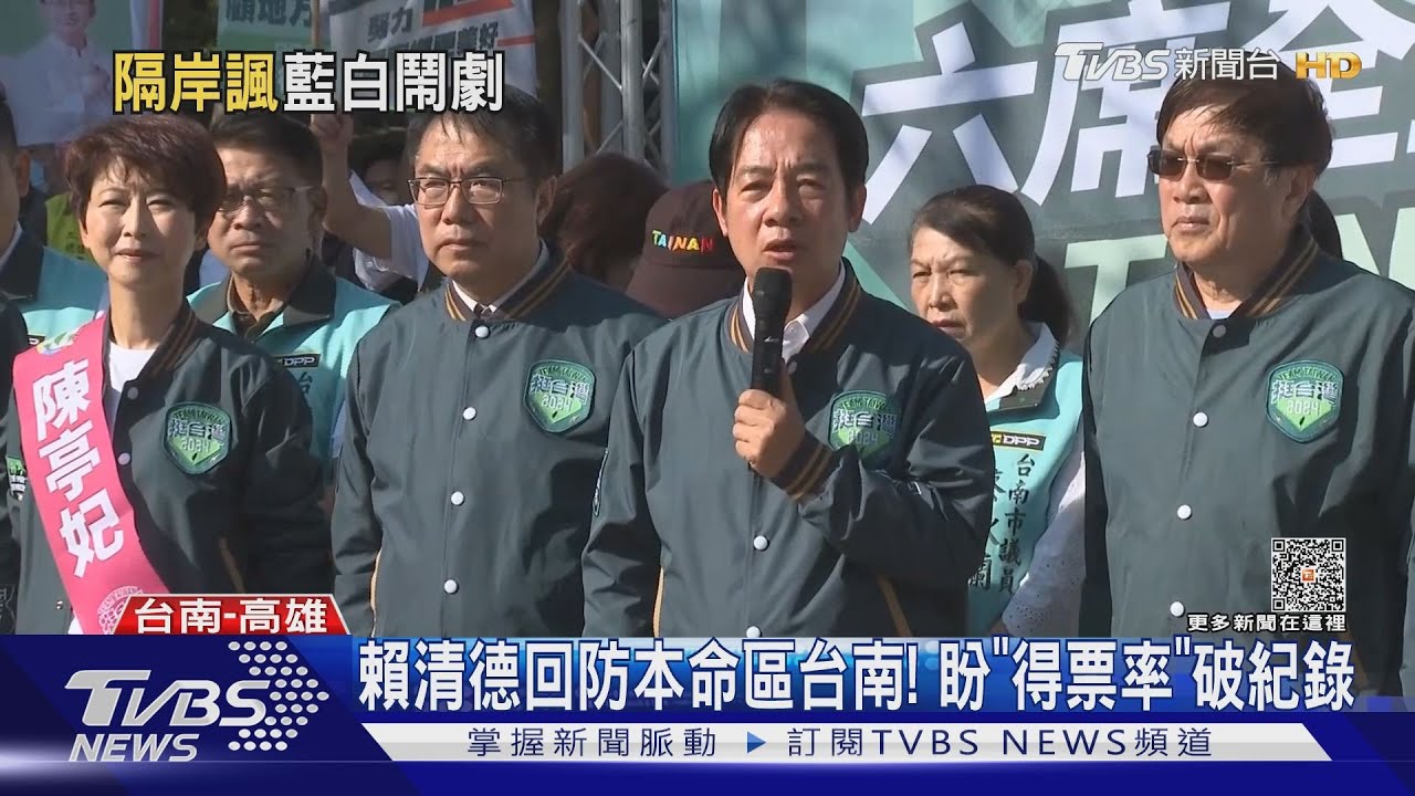 藍白合「整合頻過招」vs.賴清德守南部票 諷:可知無法團結