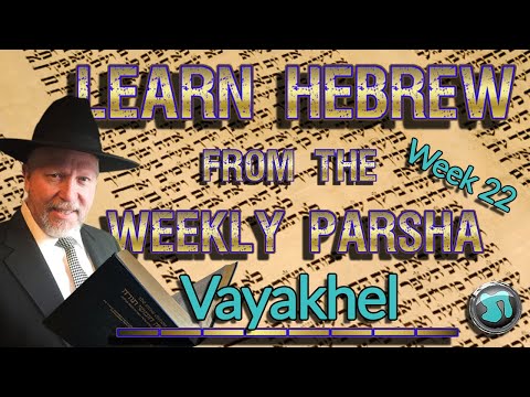 Learn Hebrew from the Weekly Parsha: week #22 'Vayakhel' PLUS Commentary - Gavriel Sanders - 1757