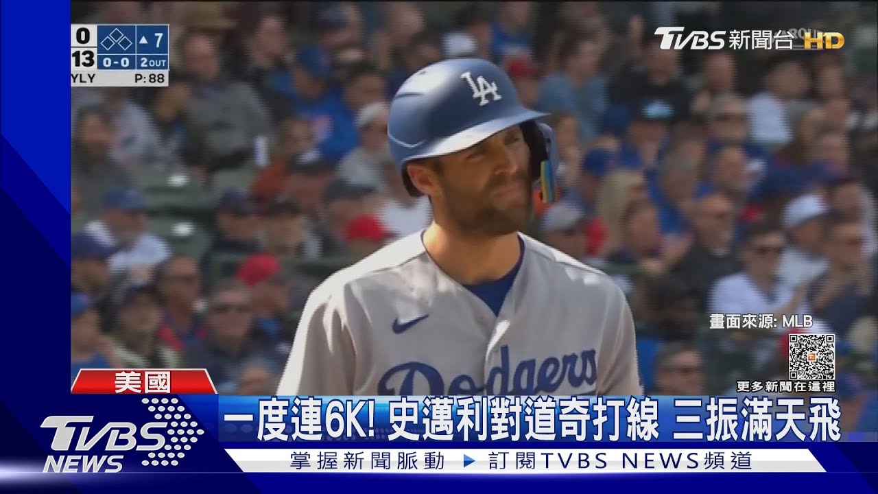 被自家捕手騎上身!小熊史邁利完全比賽「飛了」