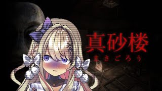 [Vtub] うのう(右腦)/Misumi 真砂楼