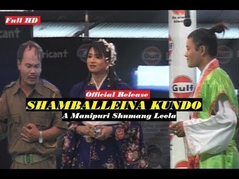SHAMBALLEINA KUNDO | Manipuri Shumang Leela | Official Release