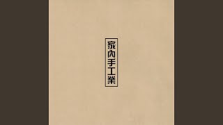 M & D (Midnight & Dawn)