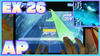 【ホロドリ】勇者 / EXPERT 26 ALL PERFECT / 手元動画 + 外部出力のみ動画 【hololive Dreams】