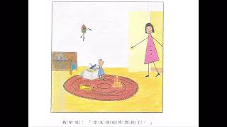 114 09.11 如何培養一個有智慧的孩子 2 孫逸民 講師 分享(2)