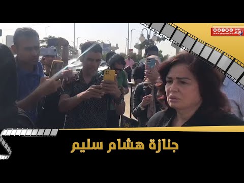 إلهام شاهين ونهال عنبر في جنازة هشام سليم بمسجد الشرطة