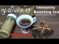 Mooligai tea|how to make herbal tea|how to make mooligai tea in tamil|thamils healthy kitchen