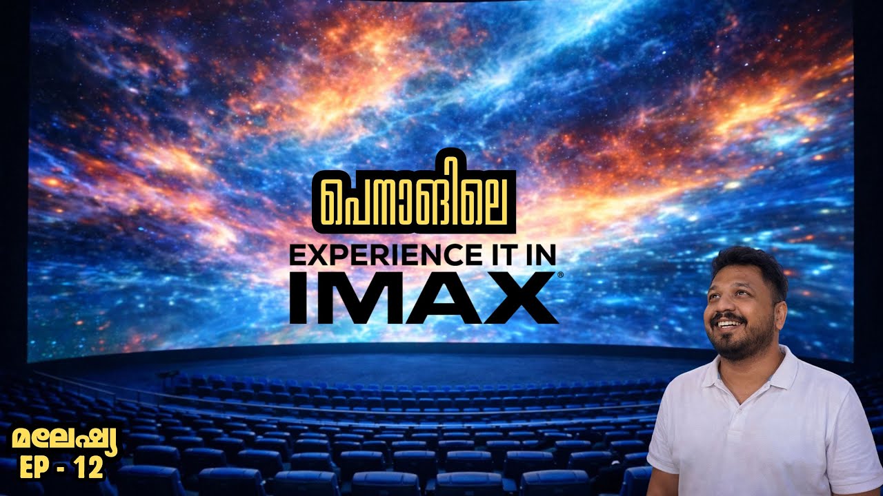 Penang IMAX Experience | Malaysia Malayalam Vlog | Malaysia Penang Budget Travel Guide Malayalam