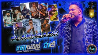 Download lagu Noel Raj ( නොයෙල් රාජ් ) With Flashback || හොඳම ටික || Bass Boosted || TIBS MUSIC mp3 Download lagu Noel Raj ( නොයෙල් රාජ් ) With Flashback || හොඳම ටික || Bass Boosted || TIBS MUSIC mp3
