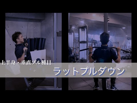 体育学科 ラットプルダウン