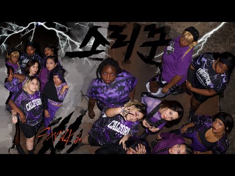 [KPOP IN MONTREAL W/ 0'CLOCK] Stray Kids - 소리꾼 (Thunderous) | DANCE COVER by  0'Clock x B-Ware
