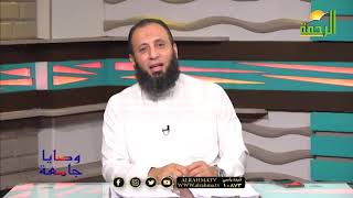 احفظ الله يحفظك | برنامج وصايا جامعة فضيلة الدكتور نبيل المرسى