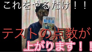 〇〇をあり得ないくらい超効率化してみた！【DaiGo】【読書】【ムスカリ】
