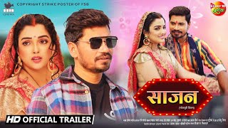 Sajan (साजन) | Bhojpuri Movie 2022 | Official Trailer |  Pravesh Lal Yadav, Amrapali Dubey