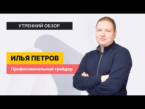 Индекс МосБиржи ждет рост? Дивиденды Русагро и прогноз по VK