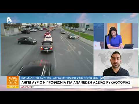 Πόσα οχήματα κυκλοφορούν στην Κύπρο: Αυτό είναι το ύψος του προστίμου αν «πιαστείς» χωρίς άδεια κυκλοφορίας | AlphaNews