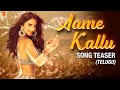Aame Kallu Song Teaser | Shamshera | Ranbir, Sanjay Dutt, Vaani | Neeti, Yazin | Mithoon, Chaitanya