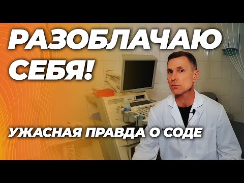 Ужасные последствия соды для здоровья. Что произойдёт, если принять 2 грамма соды? Ужасные последствия соды для здоровья. Что произойдёт, если принять 2 грамма соды?