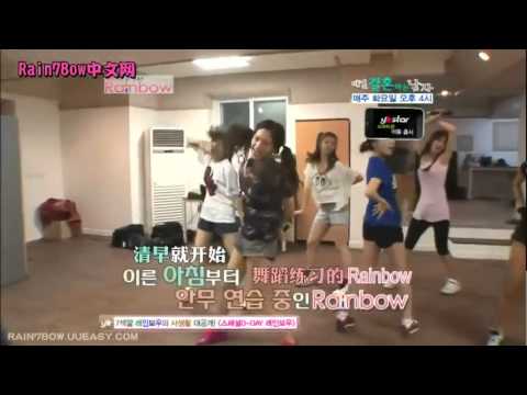 【中字】100821 Rainbow @ Special D-Day Rainbow Ep4 1/3